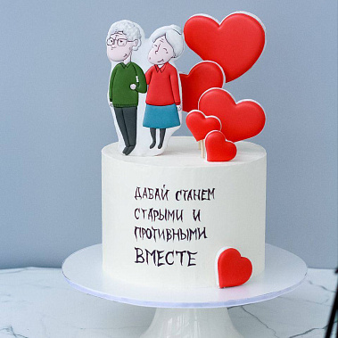 "Старыми вместе" купить - балашов.сладкоежкин.рф