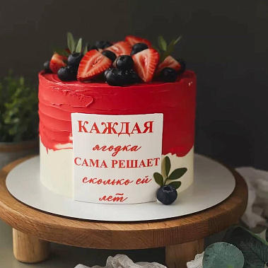 "Ягодка" купить - балашов.сладкоежкин.рф
